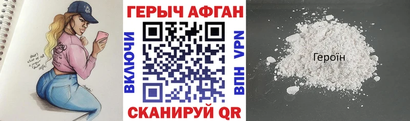 ГЕРОИН афганец где можно купить Камбарка