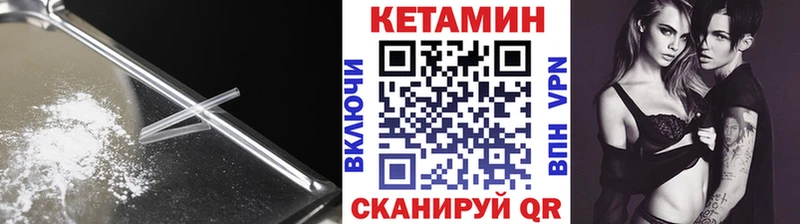 КЕТАМИН ketamine  Камбарка 