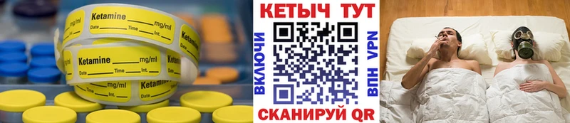КЕТАМИН ketamine Камбарка