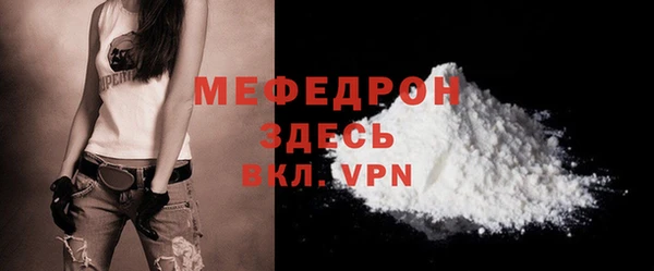 мяу мяу кристалл Ростов