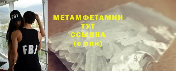 метамфетамин Волоколамск