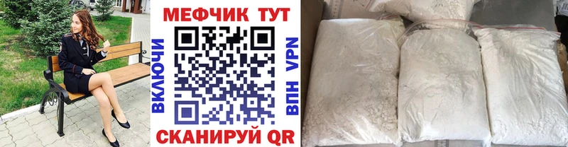 МЕФ кристаллы купить Камбарка