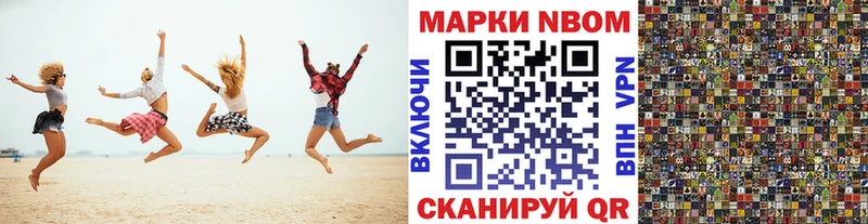 Наркотические марки 1,8мг  Камбарка 